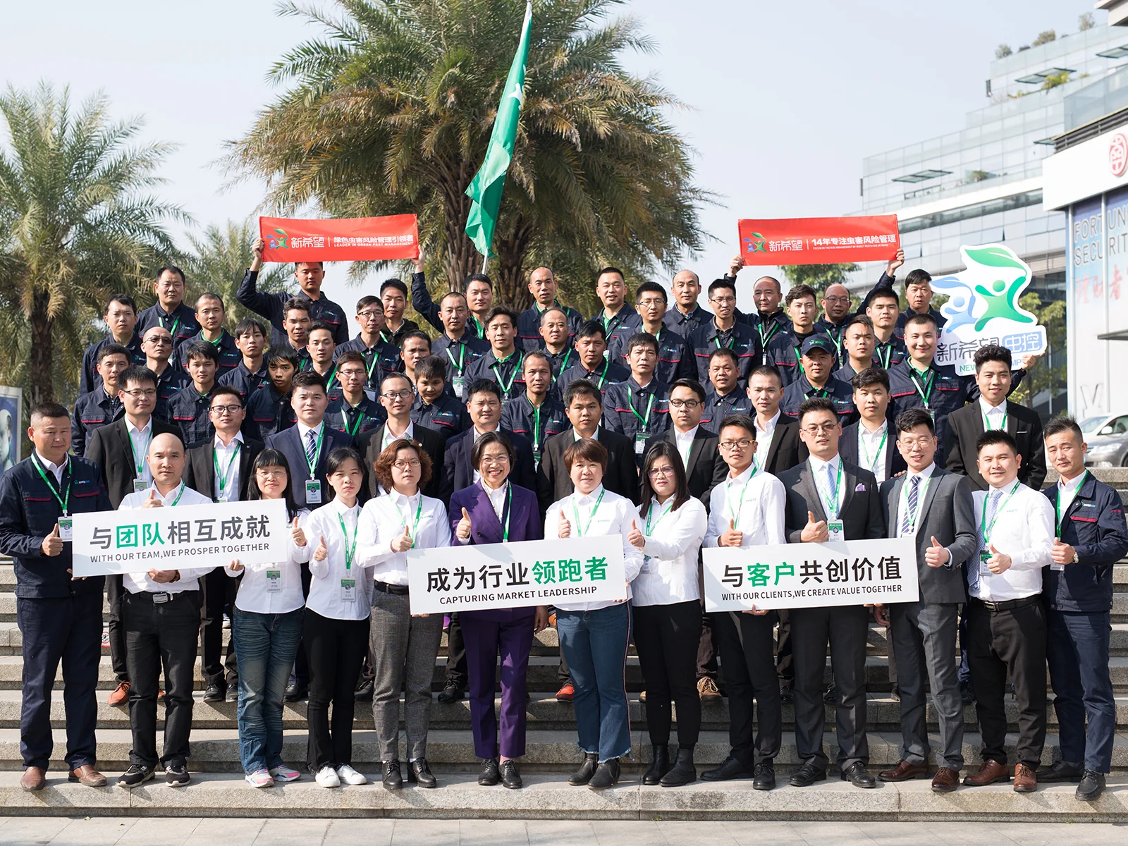 广东新希望环境科技企业团队或服务现场